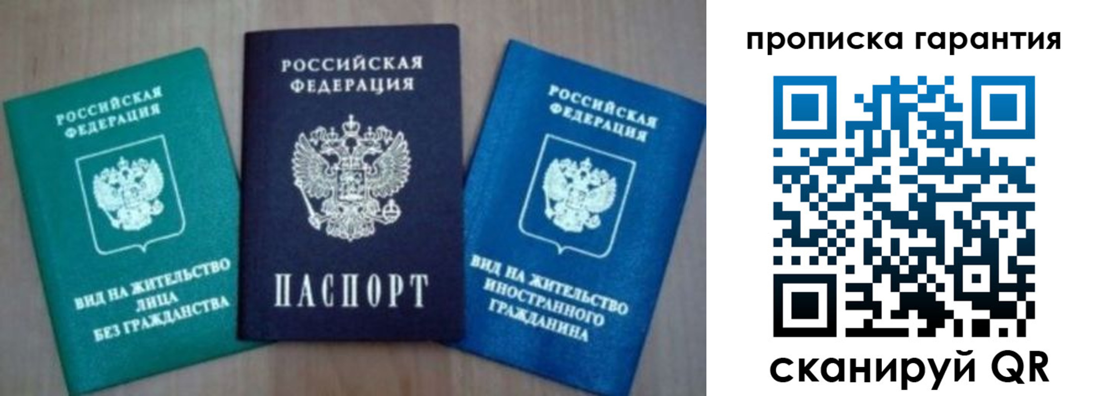 временная регистрация для школы в Дербенте