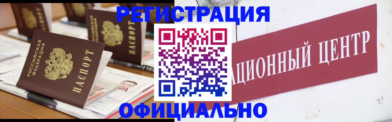 временная регистрация в квартире в Дербенте