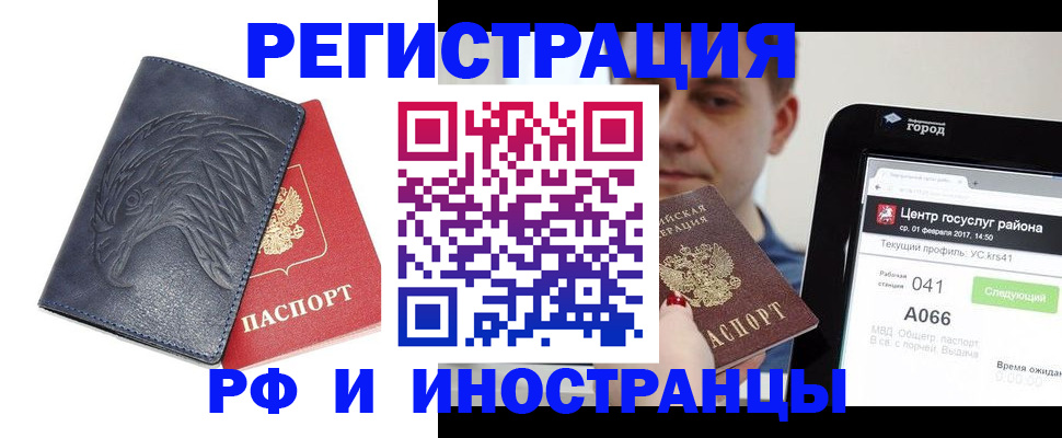 прописка регистрация в Дербенте