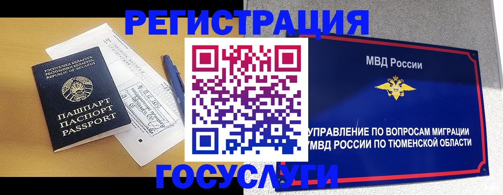 временная прописка в Дербенте