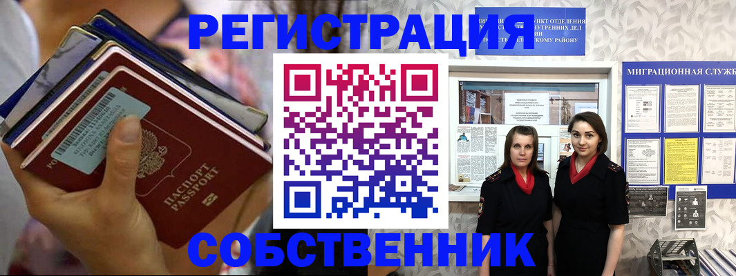 временная регистрация надежно в Дербенте